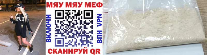 Мефедрон мяу мяу  гидра онион  Аргун  купить закладку 