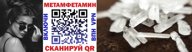 Метамфетамин Methamphetamine  Аргун 