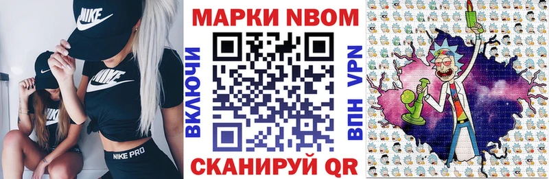 Марки 25I-NBOMe 1,8мг  Аргун 